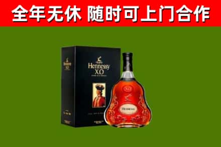 波密烟酒回收轩尼诗XO.jpg