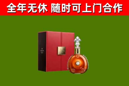 波密回收路易十三