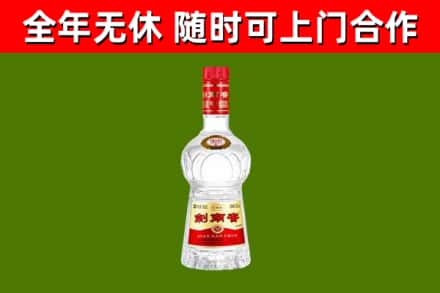 波密烟酒回收剑南春水晶剑2.jpg