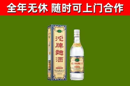 波密烟酒回收80沱牌曲酒2.jpg