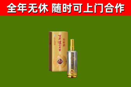 波密烟酒回收百年泸州.jpg