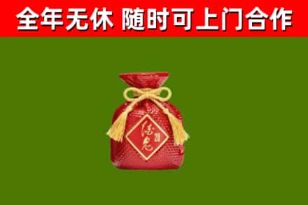 波密烟酒回收酒鬼酒.jpg