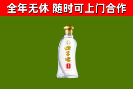波密烟酒回收口子窖.jpg