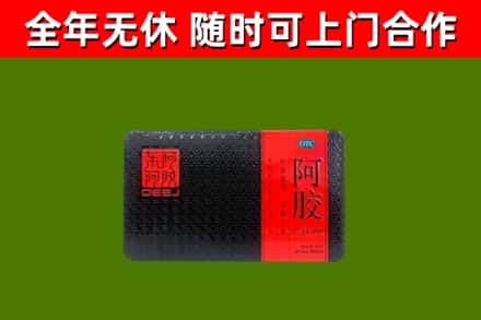 波密烟酒回收阿胶.jpg