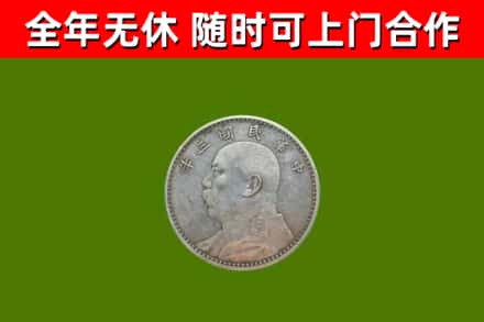 波密烟酒回收袁大头.jpg
